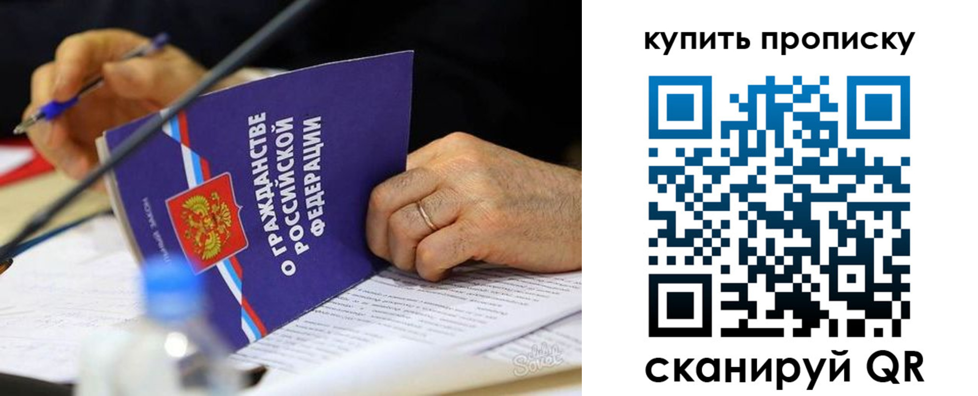 временная регистрация для школы в Ишимбае