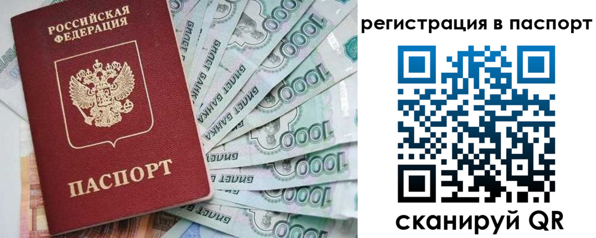 прописка от собственника в Ишимбае