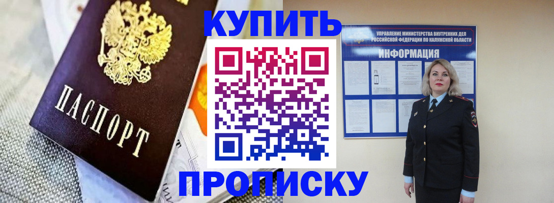 прописка для работы в Ишимбае