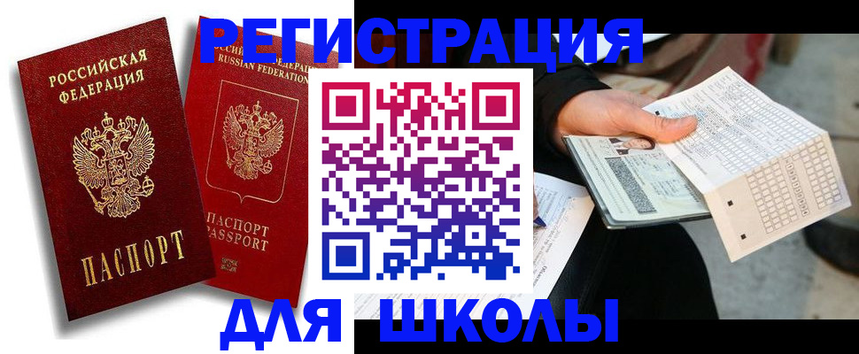 прописка поиск в Ишимбае